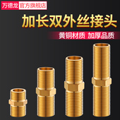 4分6分1寸外丝直接对丝外牙直通加长四分管接头自来水管软管配件