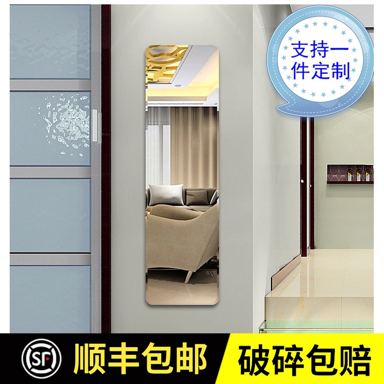 全身美颜穿衣镜免打孔粘贴挂墙寝室无框学生宿舍服装店试衣柜镜子