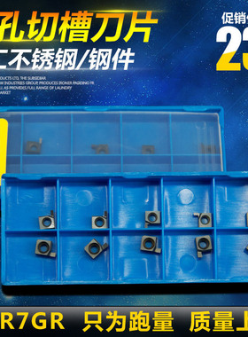 小孔内径切槽刀片6GR/7GR/ 100/150/200小孔内切槽刀杆装刀粒