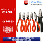 斜口钳水口钳尖咀钳无牙尖咀钳无牙扁嘴钳如意钳老虎钳弯咀钳