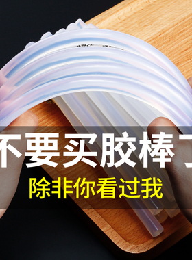 速发透明热熔胶棒71m1mmm强力热熔胶枪手工DI用型高热速溶粘溶胶