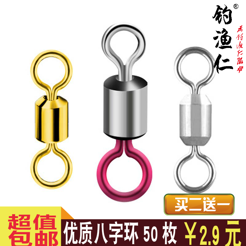 速发合金八8字环连接器竞母环子技美式转环高转速大物强拉力渔具