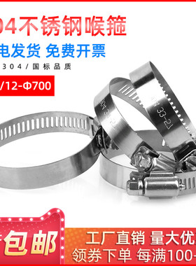 304不锈钢卡箍喉箍抱箍 R型管夹固定夹减震卡箍线夹6/12/15/20mm