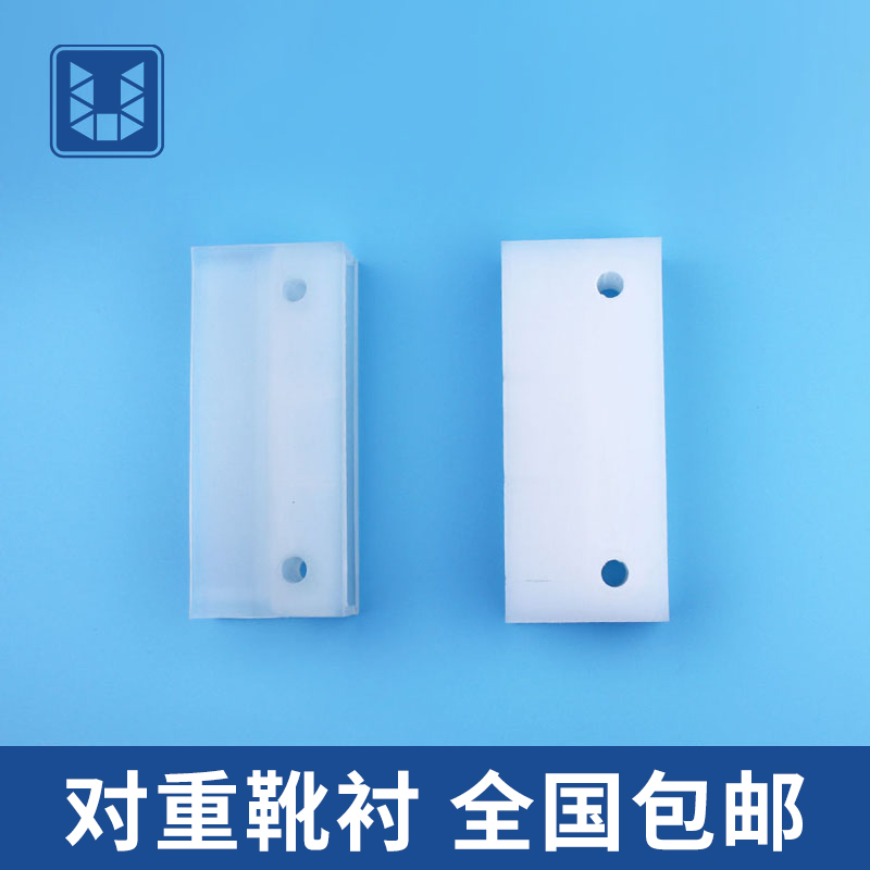 西子奥的斯电梯靴衬对重导靴靴衬120 尼龙聚氨酯橡胶电梯配件大全