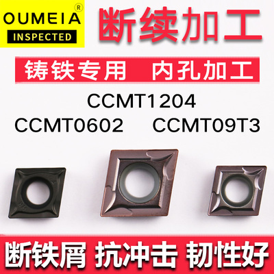 数控镗孔刀片铸铁内孔镗菱形CCMT060204/08/09T3数控刀杆内孔刀片