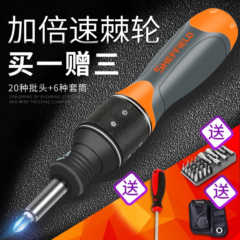 钢盾家用工具多功能棘轮螺丝刀套装十字起子组合改锥拆机电脑维修