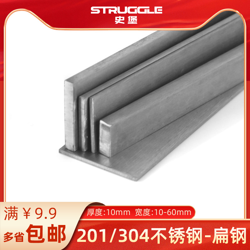 10mm 304不锈钢冷拉扁钢方拉扁条丝实心不锈钢排型钢板条零切加工