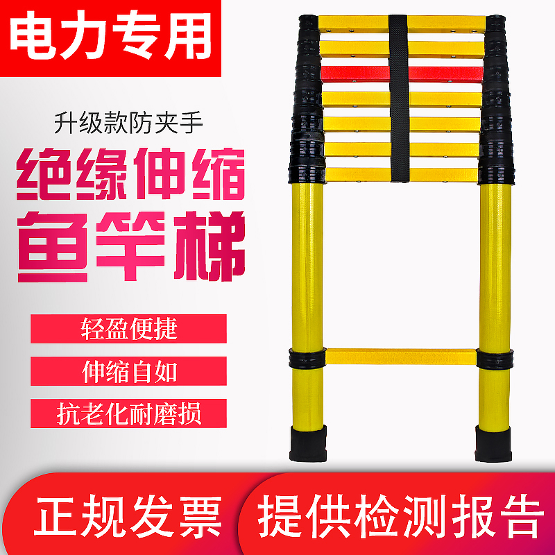 鱼竿梯伸缩单梯玻璃钢电工用绝缘梯人字梯1/1.5/2/2.5/3/3.5/4/米