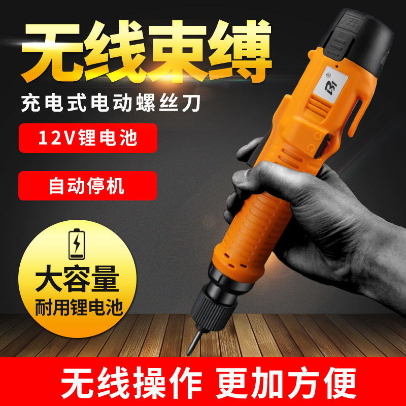 电批电动螺丝刀充电式电起子801接口5mm六角1/4直柄12v锂电螺丝批