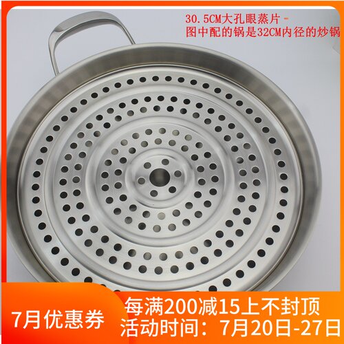 加厚精致18/10不l锈钢蒸片格屉笼304馒头炒锅垫片架圆形篦子28-36