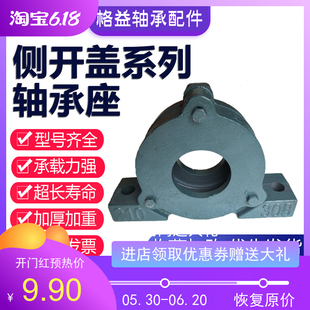 加厚立式侧开口偏盖轴承座瓦盒壳 6203 6204 6205 6206 6207 6208