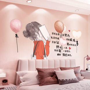 网红房间布置卧室背景墙上装 饰品温馨墙贴纸墙面墙纸自粘墙壁贴画