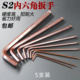 2.5 6mm 内六角扳手单个加长球头六棱内6角螺丝刀1.5