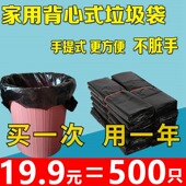垃圾袋家用加厚手提式 中号背心拉级机圾垃袋圾桶塑料袋提袋贷大号