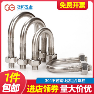大全U型观卡子 304不锈钢U型螺栓双头U形螺丝螺母套装 M6M8M10M12