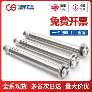 304不锈钢十字盘头膨胀螺栓十字圆头加长内膨胀螺丝 M6M8M10