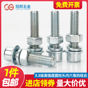 大全杯头螺钉 8.8级镀锌圆柱头内六角螺丝螺母套装 M5M6M8M10M12