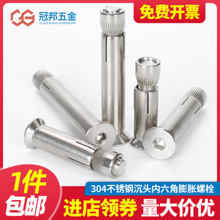 304 膨胀螺丝内六角沉头拉爆膨胀螺栓m6m8m10m12 201不锈钢内置式