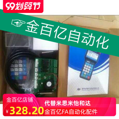 注塑机械手控制器朗宇芯机械手控制系统手控器操作手柄面板LYX-X1