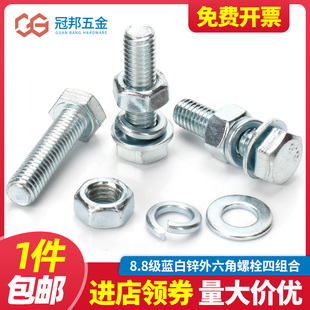 8.8级镀锌外六角螺丝杆平垫弹垫螺母组合螺栓M14M16M18M20M22M24