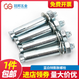 蓝白镀锌外膨胀螺丝拉爆铁膨胀螺栓镀锌膨胀螺栓 M20 M6M8M10