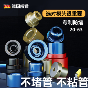 热熔器模头焊头20摸头ppr防堵模头热熔机加长不沾焊接热容器配件