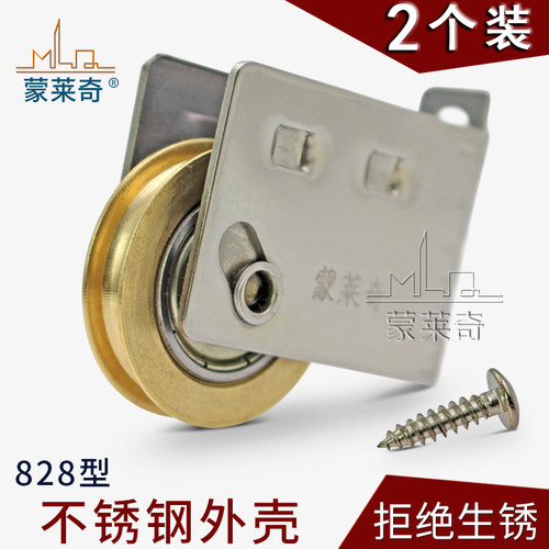 2个装828铝合金门窗滑轮老式窗户滚轮推拉移门轮子不锈钢轴承铜轮