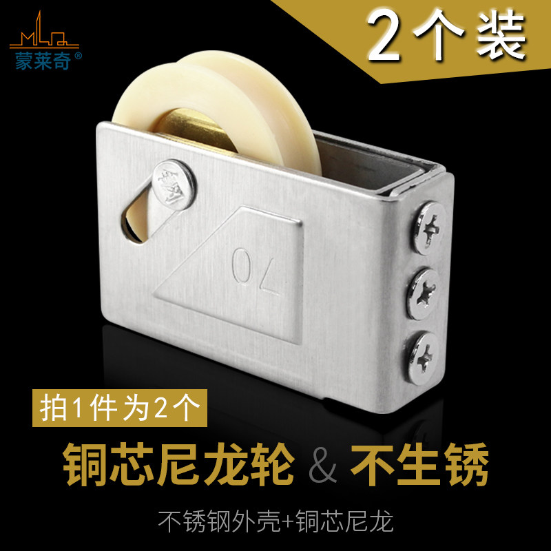 2个装70型铝合金门窗滑轮老式平移窗户不锈钢滚轮推拉玻璃窗配件