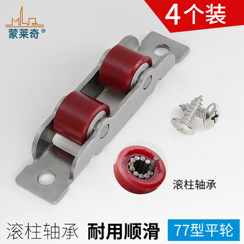 77不锈钢双平轮80型塑钢推拉移门窗滑轮玻璃窗户轨道滚轮配件 4个