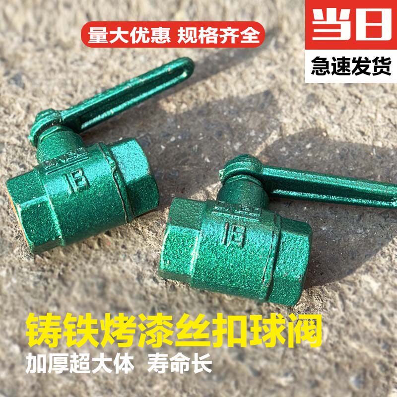铸铁球阀Q11F-16 内螺纹球阀 丝口球阀铁球阀水管开关阀4分6分1寸