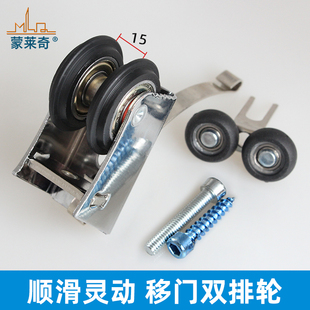 蒙莱奇卫生间移门双排滑轮老式 推拉门窗户滚轮衣厨柜门凸轮27mm宽