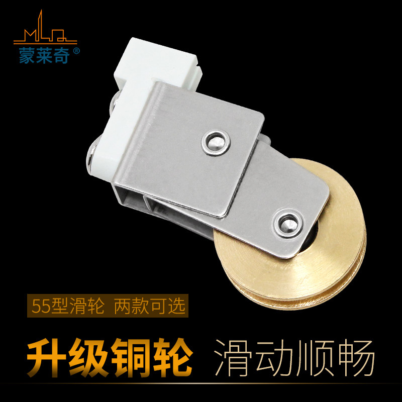 老式55型铝合金门窗滑轮推拉窗户轨道滚轮轴铜轮承移门移窗轮配件