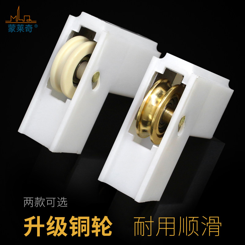蒙莱奇老式铝合金门窗滑轮移窗塑料直角滚轮推拉窗户链接角码轮子