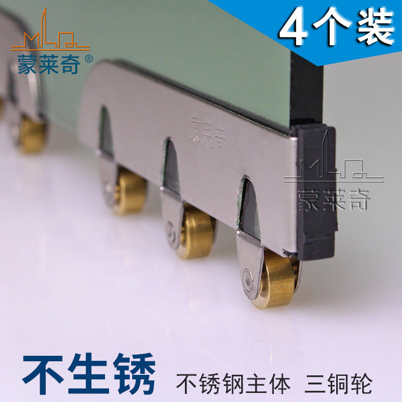 4个5mm玻璃移门滑轮不锈钢铜轮展柜推拉门滚轮书柜橱柜玻璃门轮子