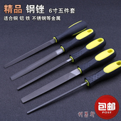 6寸钢锉刀五件套精品钢锉刀扁锉半圆锉三角搓挫铁锉钢锉金属套装
