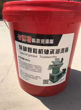 特种高温润滑脂 轴承轧机 颗粒机黄油 -40-520度15公斤