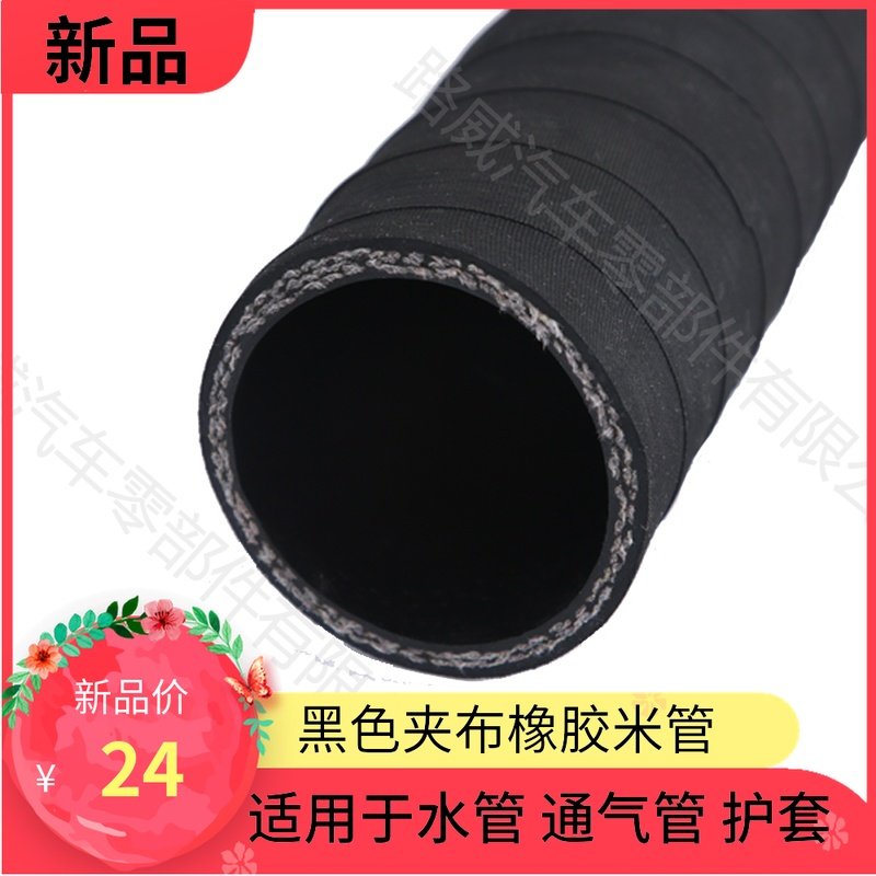 汽车进气管水管软管改装通用橡胶管三元乙丙黑色布纹米管护套直通