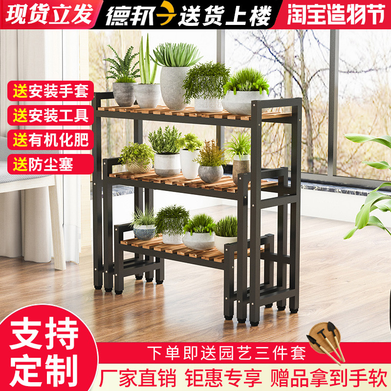 花架阳台铁艺多层落地室内实木花盆架子多肉客厅绿萝阶梯置物架