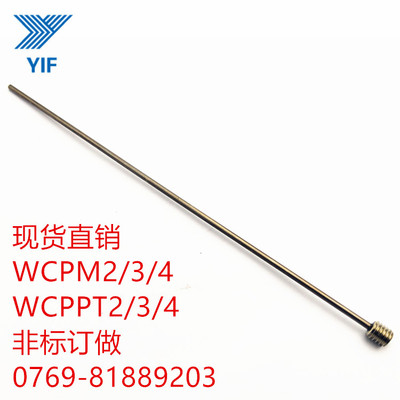 模具不锈钢冷却管WCPM2/3/4 WCPPT2/3/4螺纹运水针散热喷管
