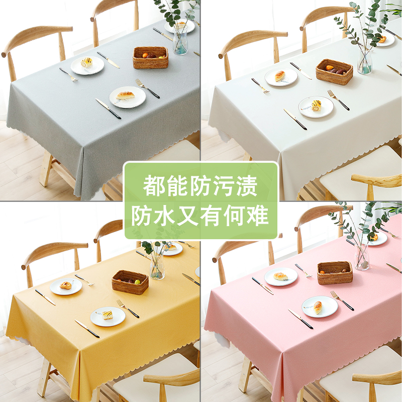 现货速发茶几餐桌垫欧式布艺家用长方形塑料隔热防水防油免洗纯色