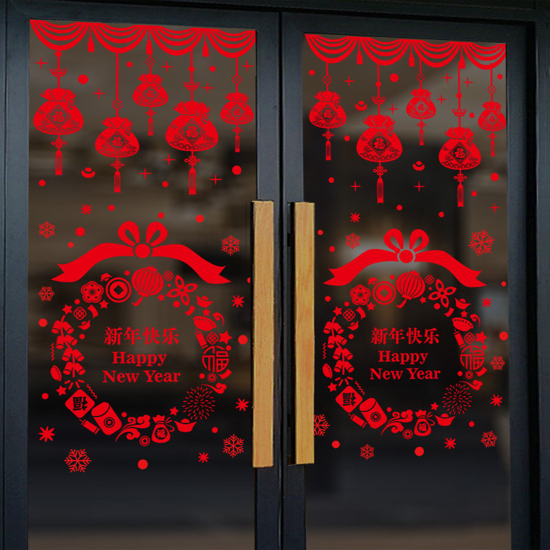 新年装饰窗户贴牛年春节装饰窗花贴过年福字年画墙贴画玻璃门贴纸,家居饰品,软装墙贴,淘宝优惠券,粉丝福利购,淘宝优惠卷