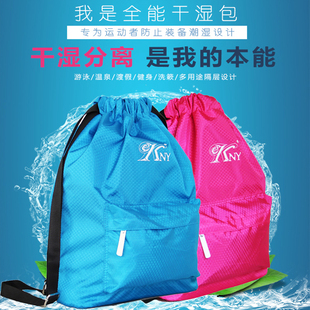游泳包双肩干湿分离女便携收纳包大容量男健身防水游泳装备儿童