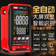 速发特安斯超薄用表数字全精度高自动家用电工烧修大屏幕防维能表