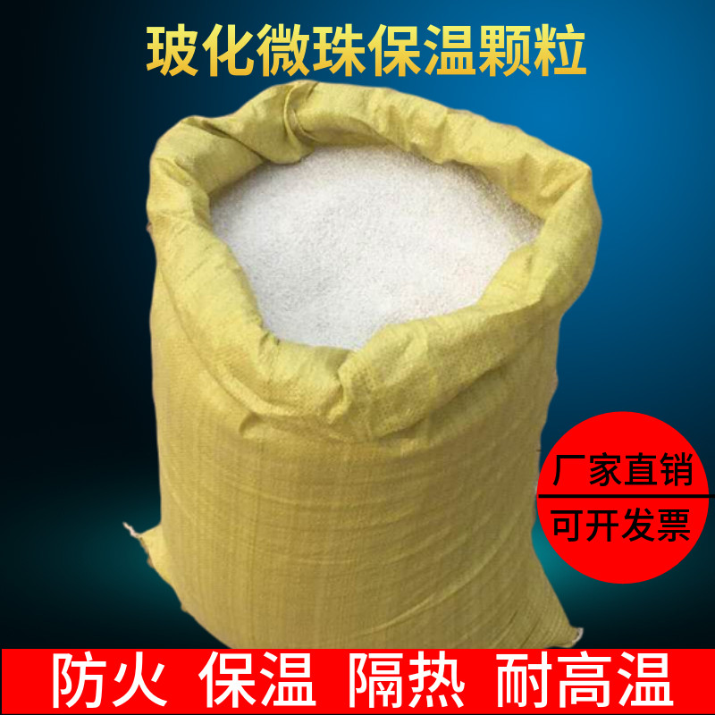 厂家促销防火保温材料膨胀玻化微珠颗粒膨M胀珍珠岩粉屋面找平隔