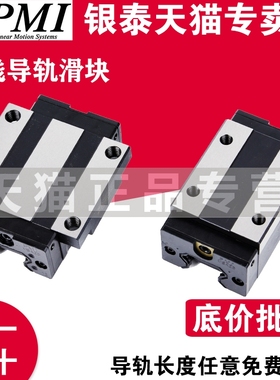 银泰PMI直线导轨加长滑块MSA20 25 30 35 45 J55 LS LE LS-N LE-N