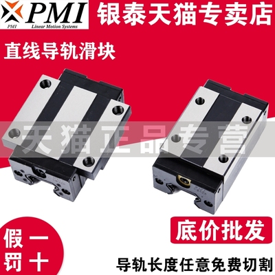 银泰PMI直线导轨加长滑块MSA20 25 30 35 45 J55 LS LE LS-N LE-N