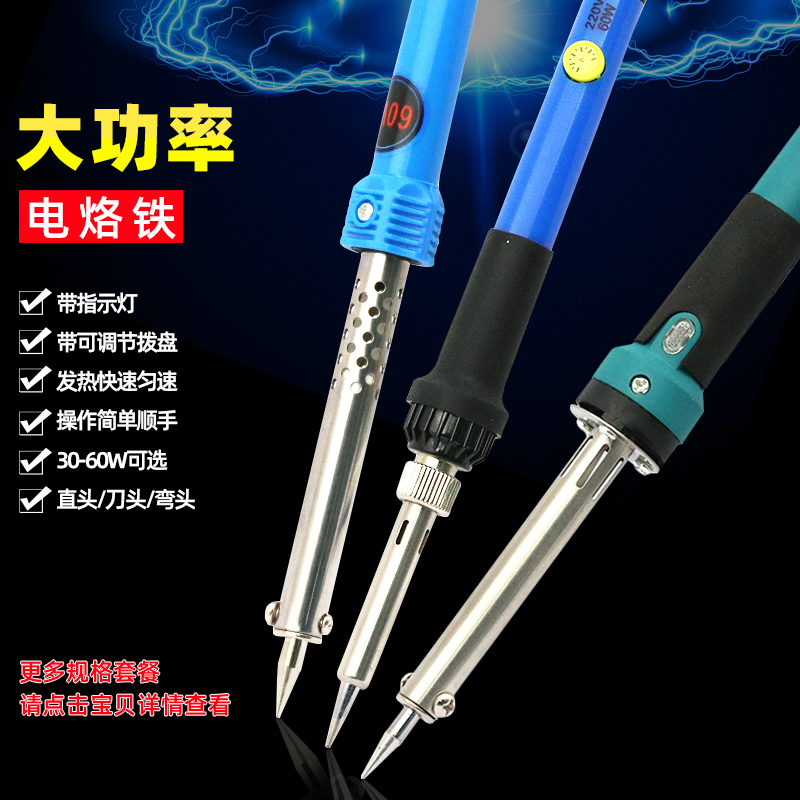 恒温电烙铁家用套装电p洛铁可调温电焊笔焊锡枪维修焊接工具电络