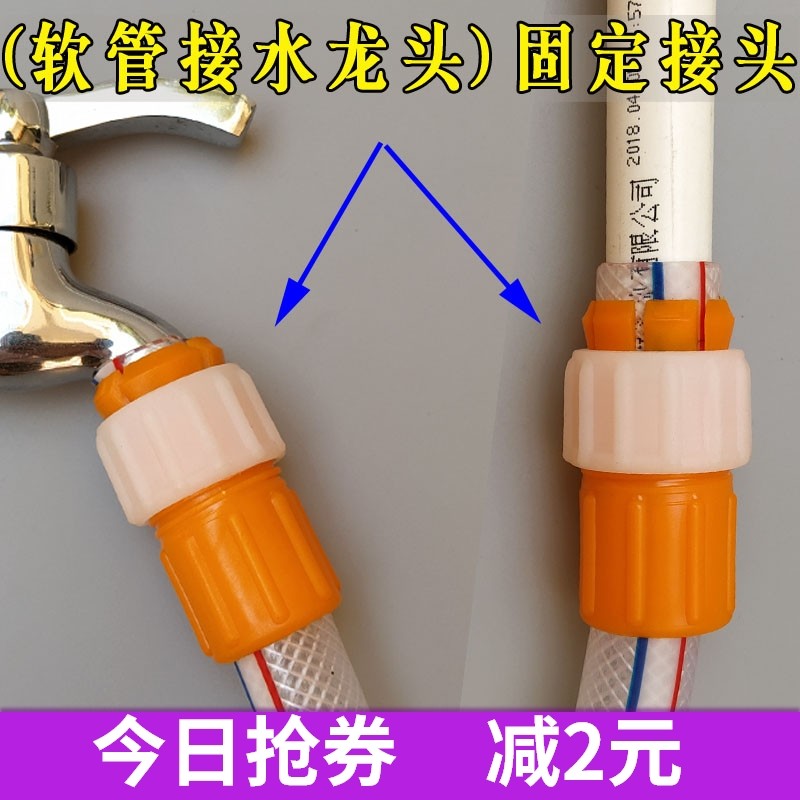 水龙头接软水管扣老式龙头万能y接头软管接硬管4分20转6分管对接