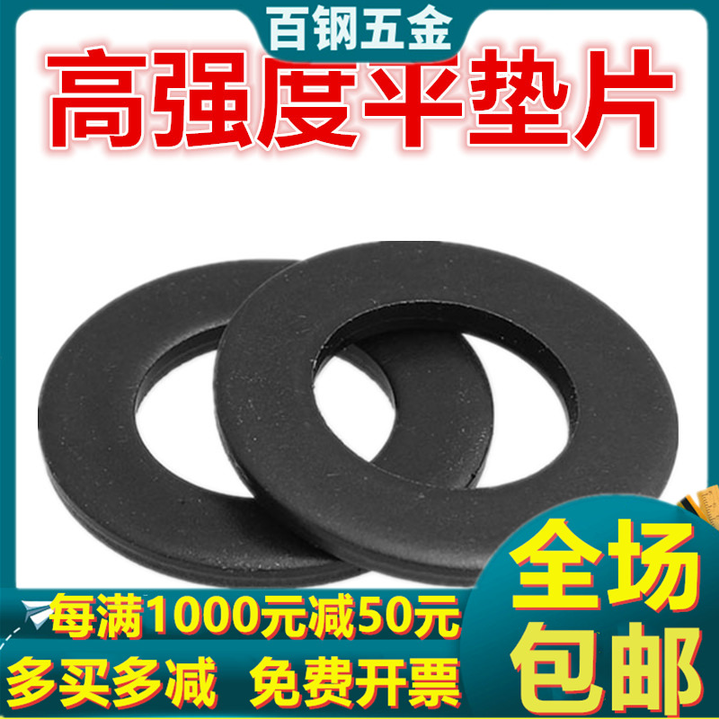 高强度平垫片加大加厚加宽垫圈oM6M8M10M12M16M20M24M30M36M42-M6