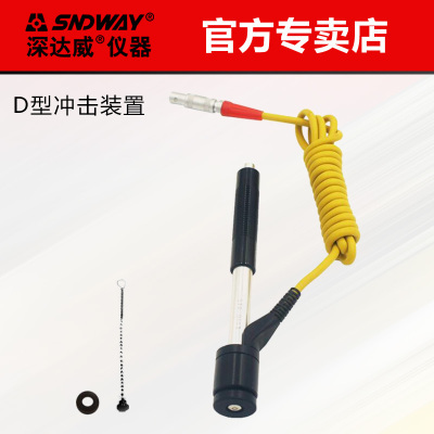里氏硬度计校准块 探头配件 通用传感器D型冲击装T置3针探头连接